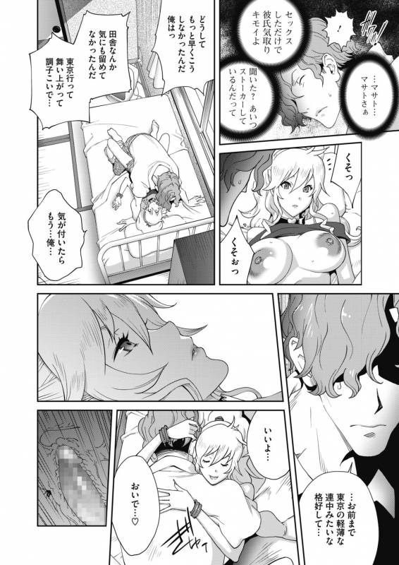 COMIC Megastore Alpha 2019-09 [Digital]_273