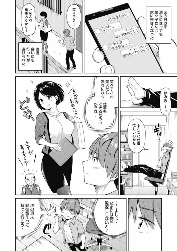 COMIC Megastore Alpha 2019-09 [Digital]_301