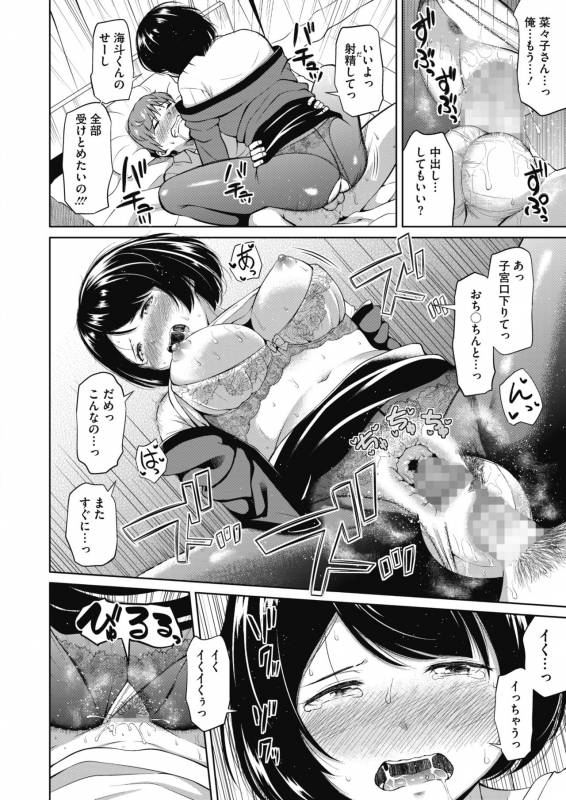 COMIC Megastore Alpha 2019-09 [Digital]_313