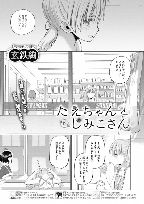 COMIC Megastore Alpha 2019-09 [Digital]_340