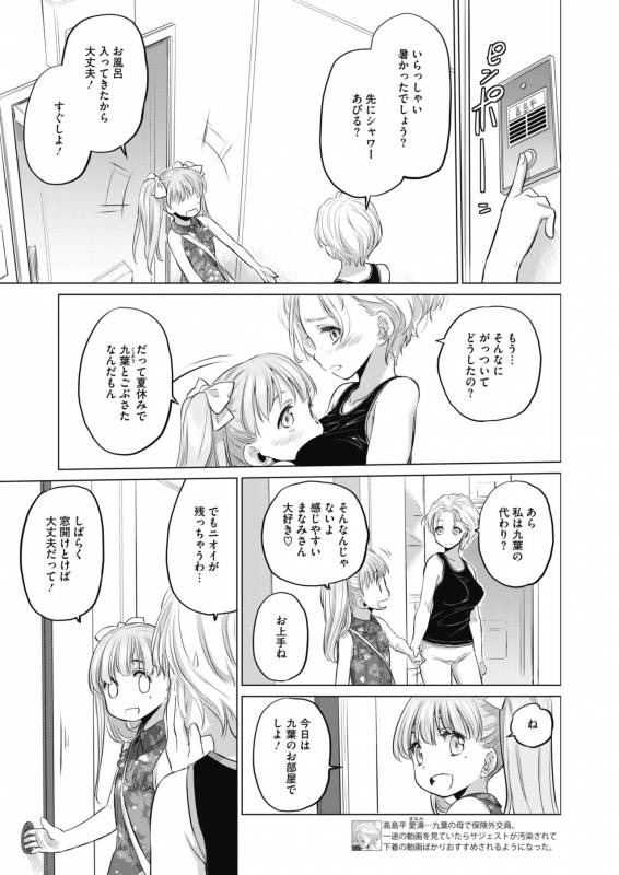 COMIC Megastore Alpha 2019-09 [Digital]_342