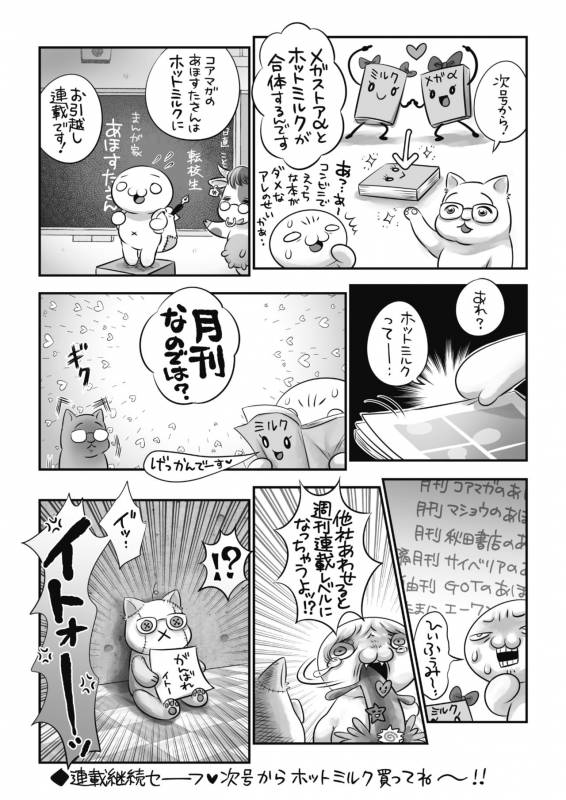 COMIC Megastore Alpha 2019-09 [Digital]_353