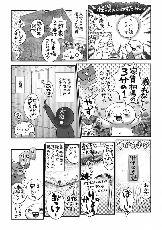 COMIC Megastore Alpha 2019-09 [Digital]_354