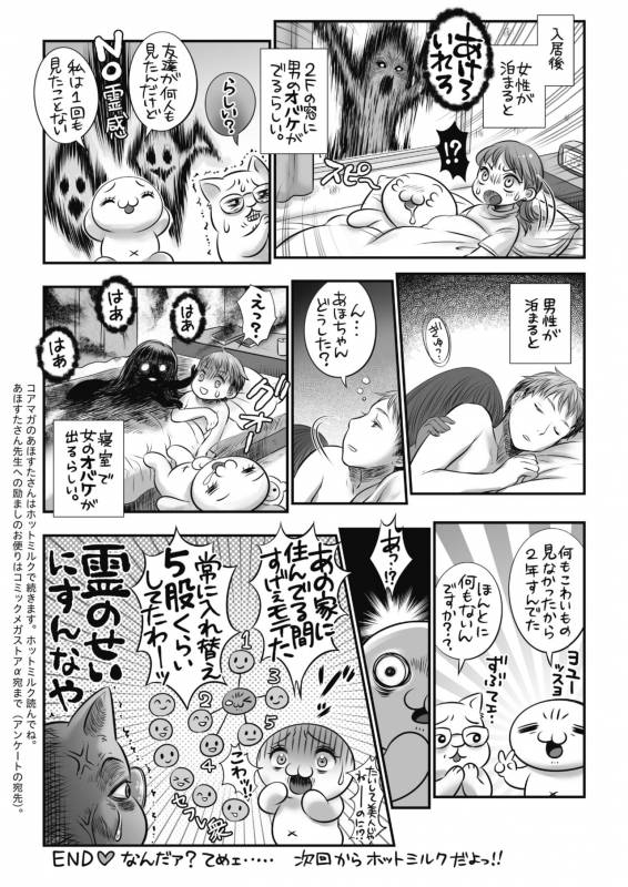 COMIC Megastore Alpha 2019-09 [Digital]_355