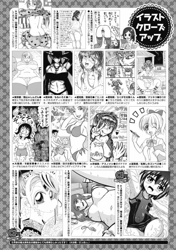 COMIC Megastore Alpha 2019-09 [Digital]_363