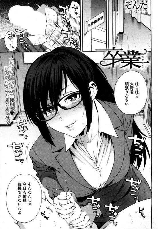 COMIC Mugen Tensei 2019-05 [Digital]_001