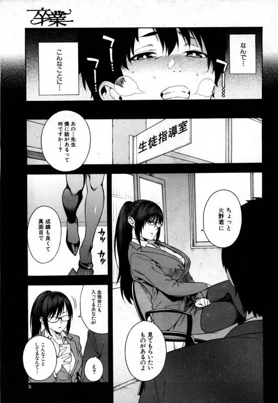 COMIC Mugen Tensei 2019-05 [Digital]_003