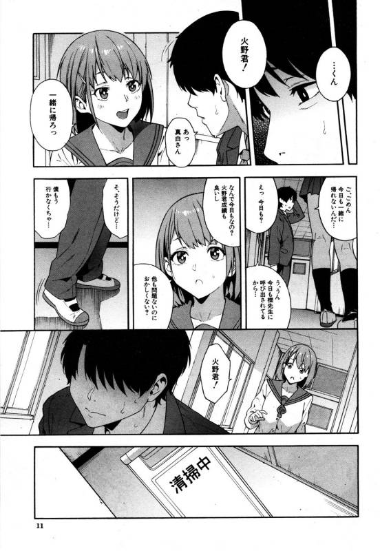 COMIC Mugen Tensei 2019-05 [Digital]_009