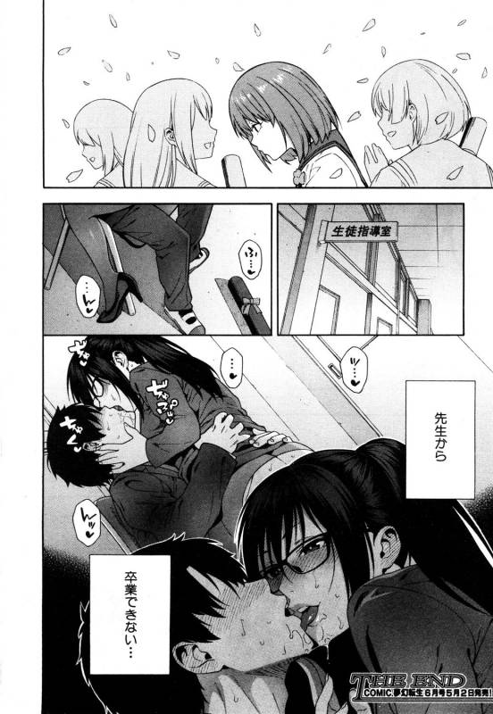 COMIC Mugen Tensei 2019-05 [Digital]_032