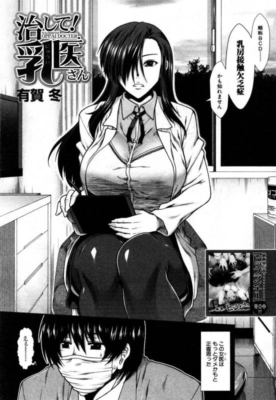 COMIC Mugen Tensei 2019-05 [Digital]_035