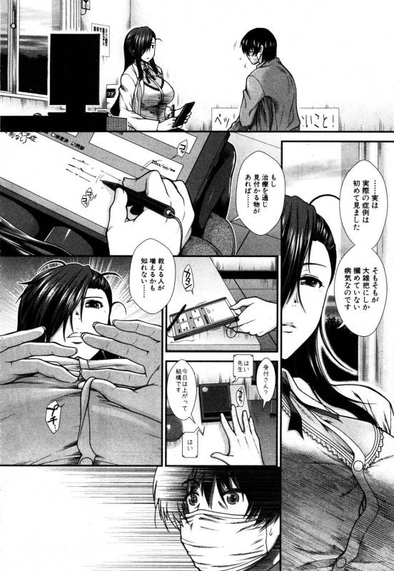 COMIC Mugen Tensei 2019-05 [Digital]_038