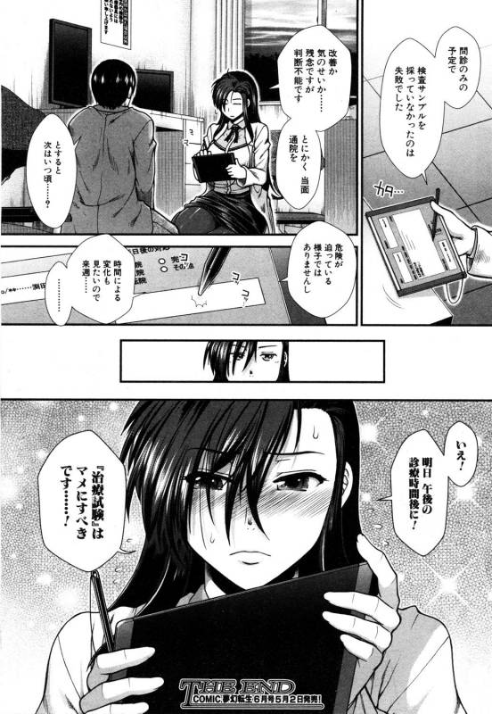 COMIC Mugen Tensei 2019-05 [Digital]_070