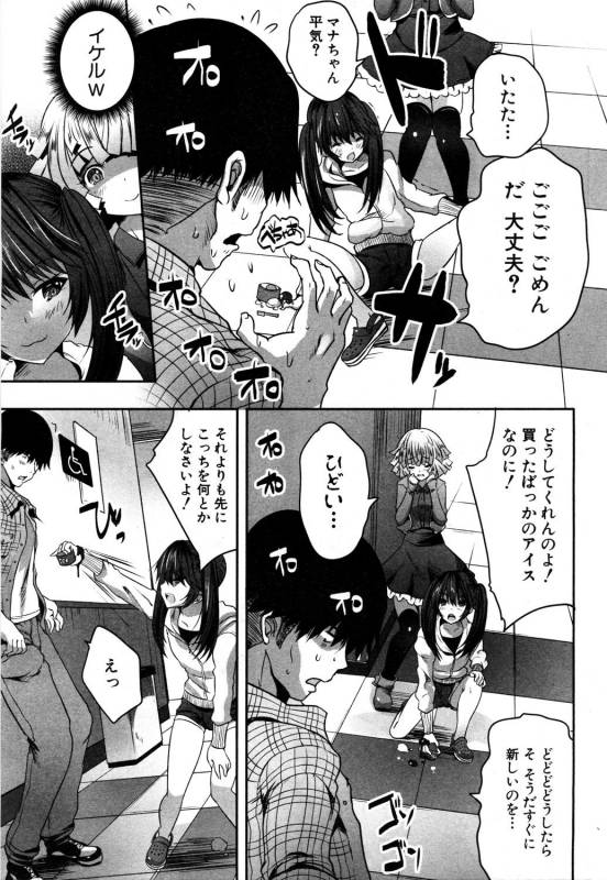 COMIC Mugen Tensei 2019-05 [Digital]_073