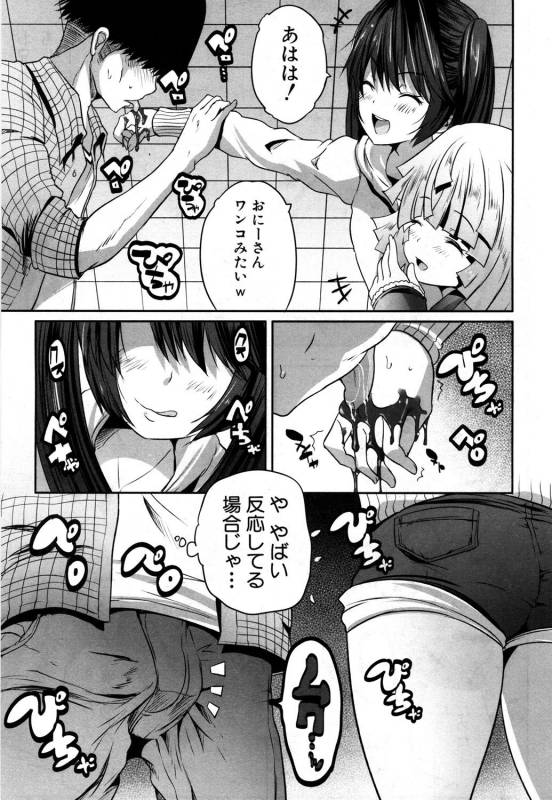 COMIC Mugen Tensei 2019-05 [Digital]_075