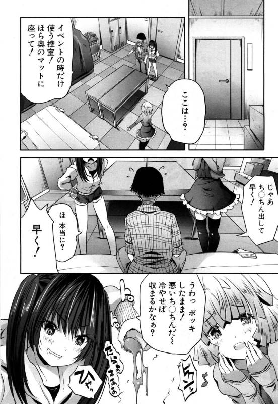 COMIC Mugen Tensei 2019-05 [Digital]_078