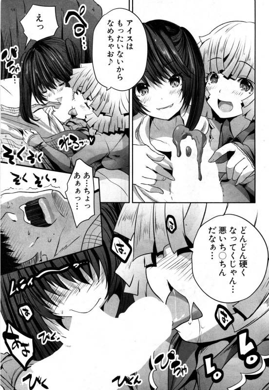 COMIC Mugen Tensei 2019-05 [Digital]_079