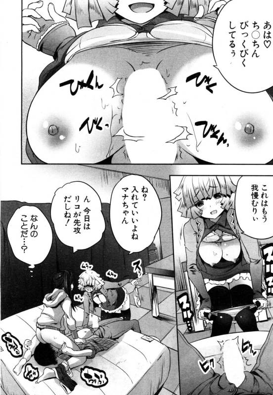 COMIC Mugen Tensei 2019-05 [Digital]_088