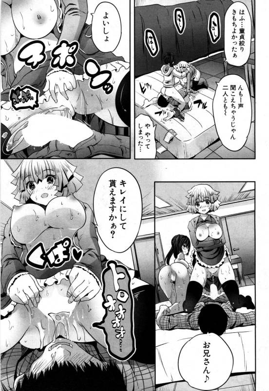 COMIC Mugen Tensei 2019-05 [Digital]_095