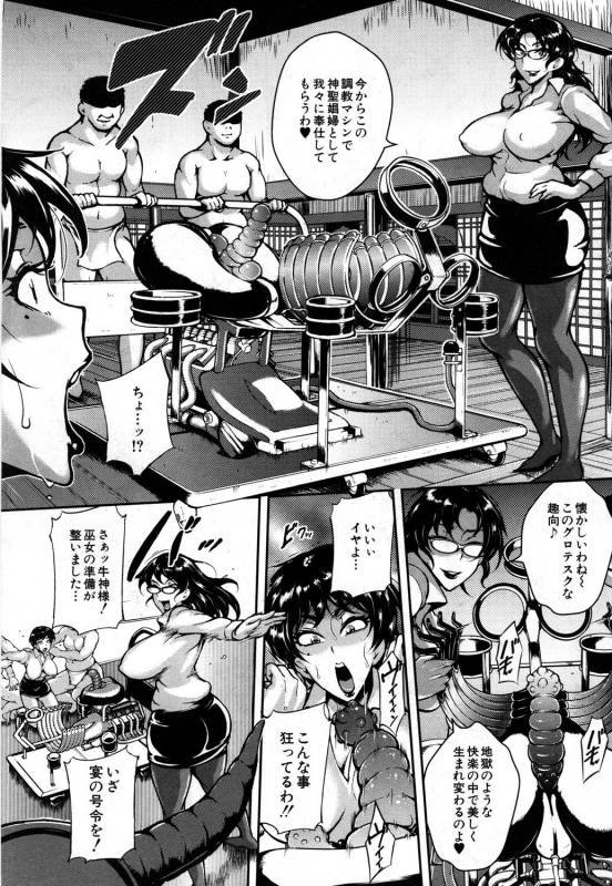 COMIC Mugen Tensei 2019-05 [Digital]_121