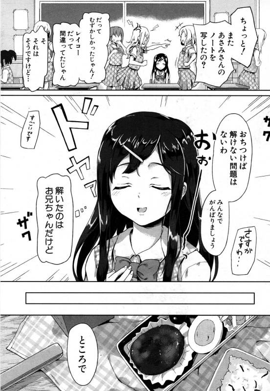 COMIC Mugen Tensei 2019-05 [Digital]_143