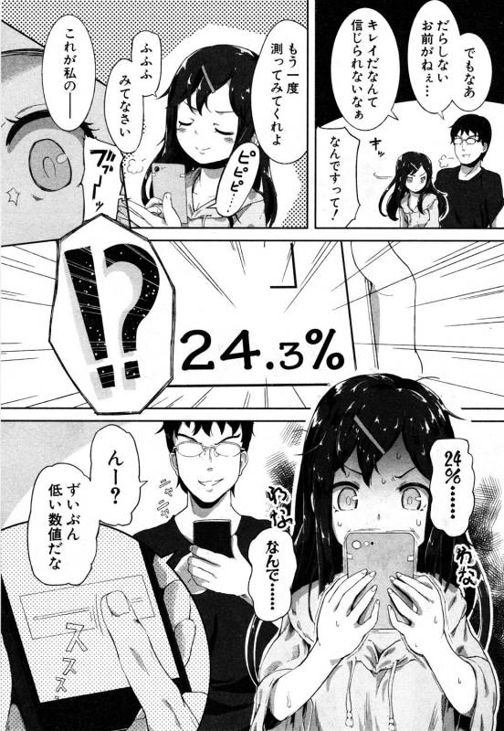 COMIC Mugen Tensei 2019-05 [Digital]_149