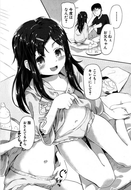 COMIC Mugen Tensei 2019-05 [Digital]_155