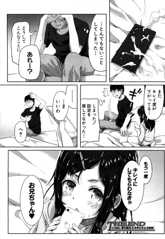 COMIC Mugen Tensei 2019-05 [Digital]_180