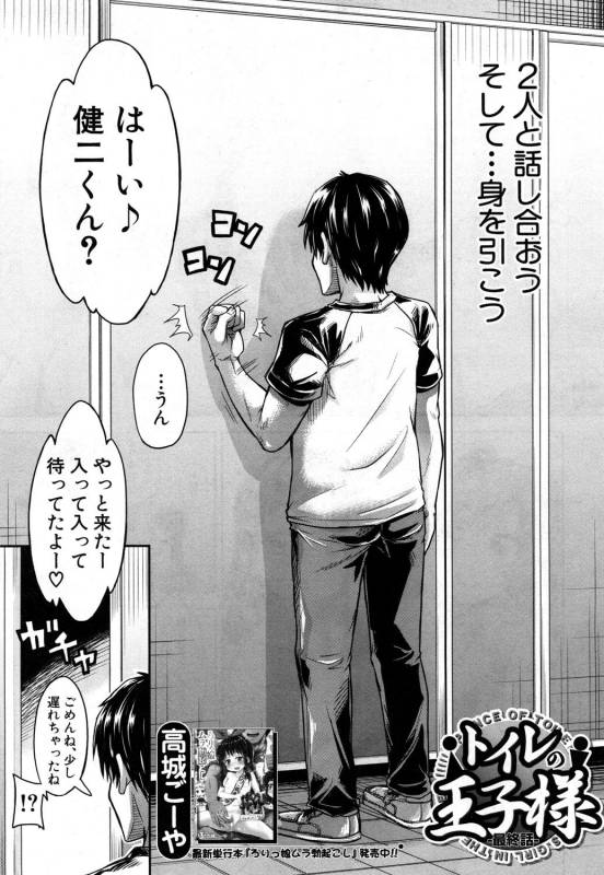 COMIC Mugen Tensei 2019-05 [Digital]_183