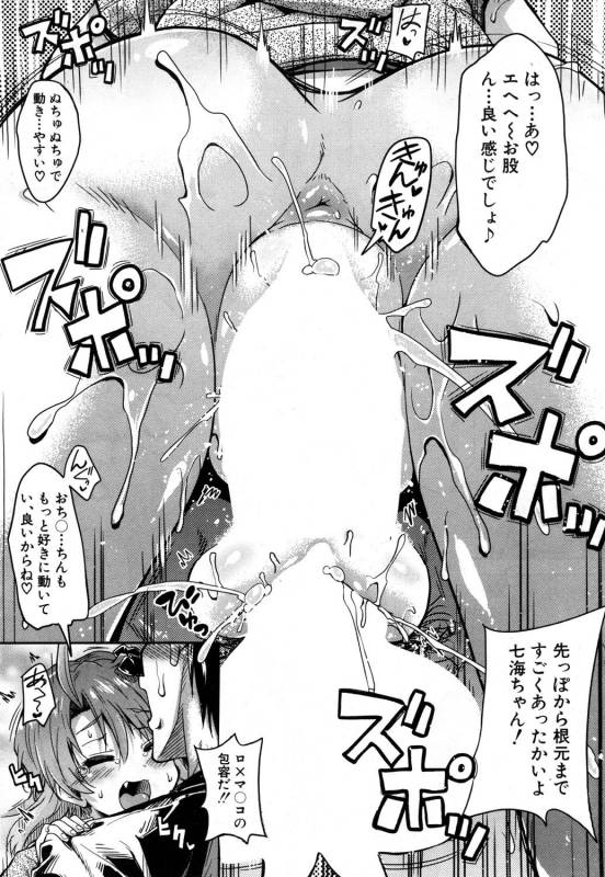 COMIC Mugen Tensei 2019-05 [Digital]_194