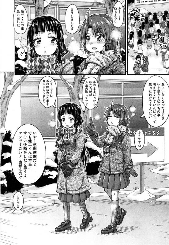 COMIC Mugen Tensei 2019-05 [Digital]_224