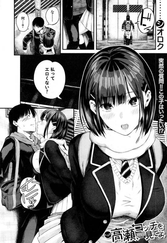 COMIC Mugen Tensei 2019-05 [Digital]_228