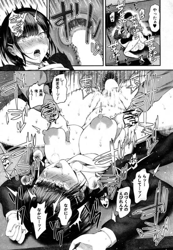 COMIC Mugen Tensei 2019-05 [Digital]_261