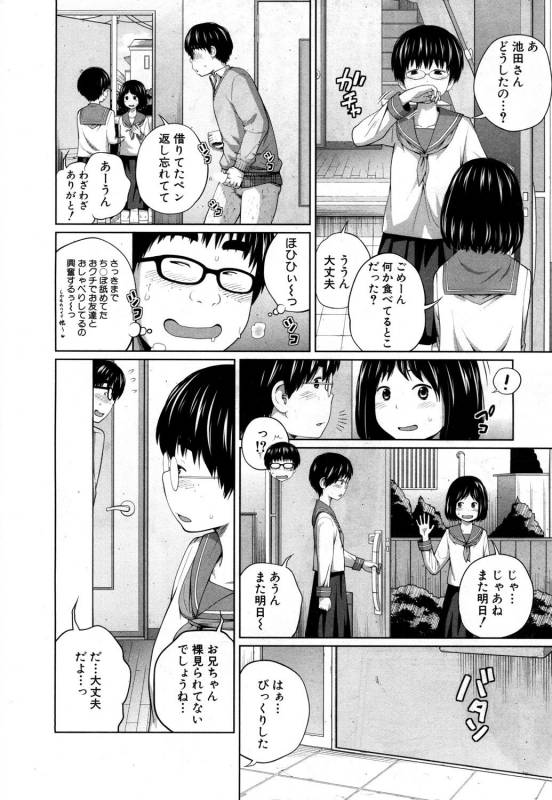 COMIC Mugen Tensei 2019-05 [Digital]_270