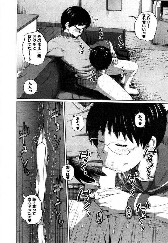 COMIC Mugen Tensei 2019-05 [Digital]_272