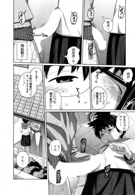 COMIC Mugen Tensei 2019-05 [Digital]_276