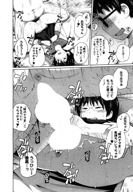 COMIC Mugen Tensei 2019-05 [Digital]_280