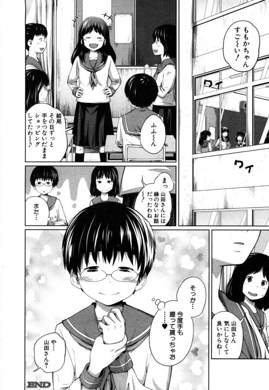 COMIC Mugen Tensei 2019-05 [Digital]_288