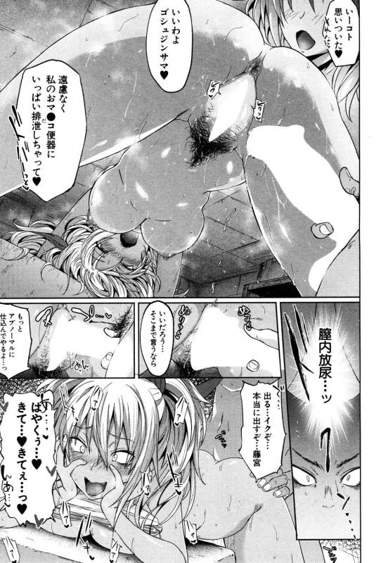 COMIC Mugen Tensei 2019-05 [Digital]_347