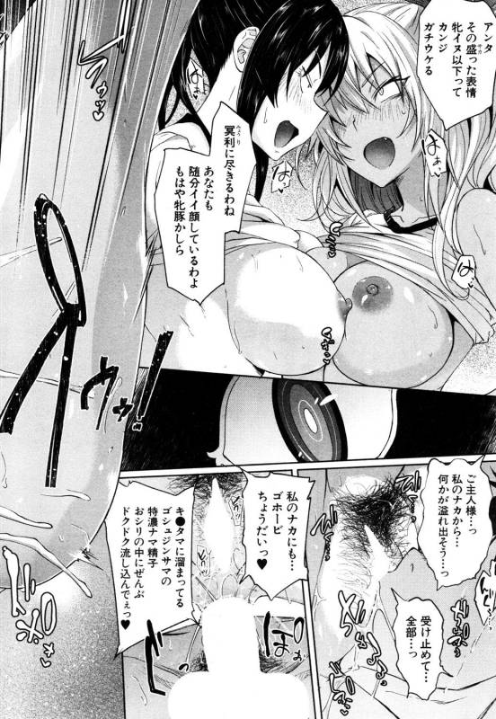 COMIC Mugen Tensei 2019-05 [Digital]_354