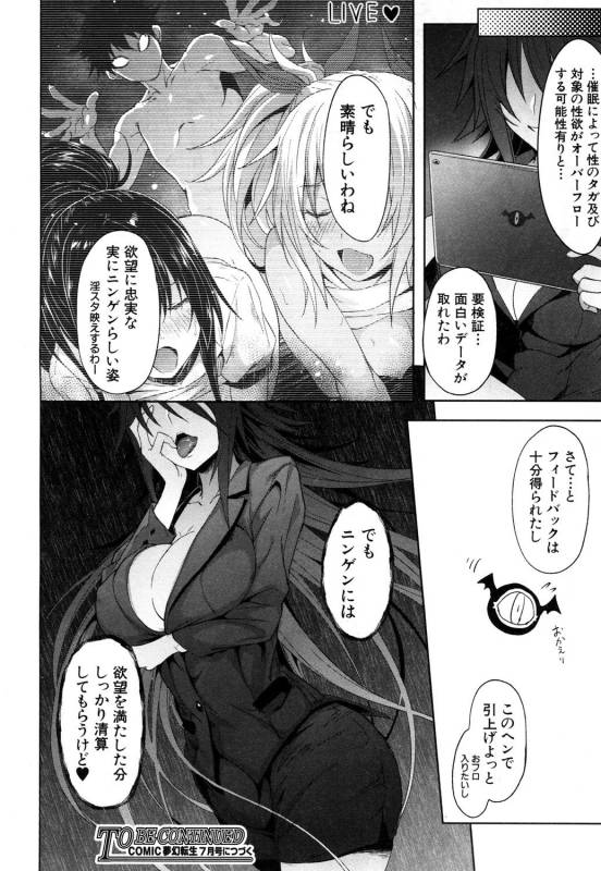 COMIC Mugen Tensei 2019-05 [Digital]_356