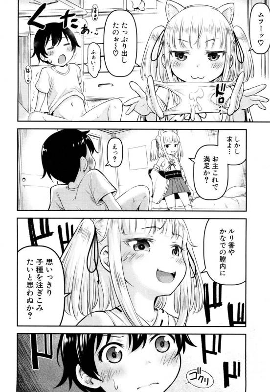 COMIC Mugen Tensei 2019-05 [Digital]_362