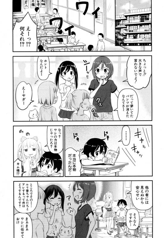 COMIC Mugen Tensei 2019-05 [Digital]_363