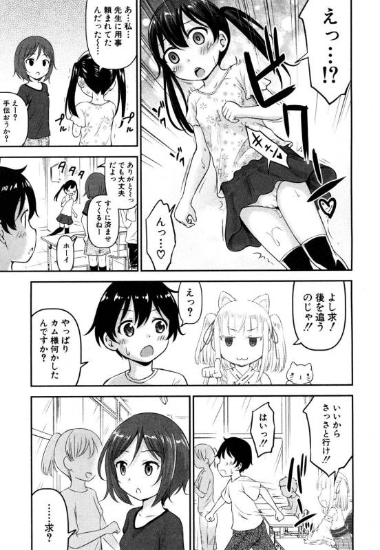 COMIC Mugen Tensei 2019-05 [Digital]_365