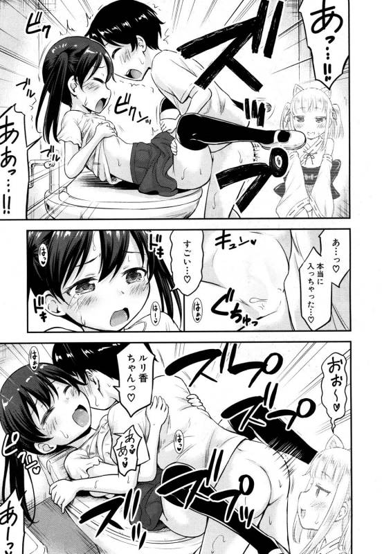 COMIC Mugen Tensei 2019-05 [Digital]_371