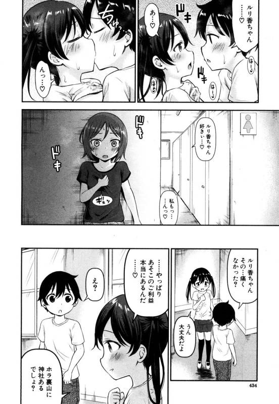 COMIC Mugen Tensei 2019-05 [Digital]_376