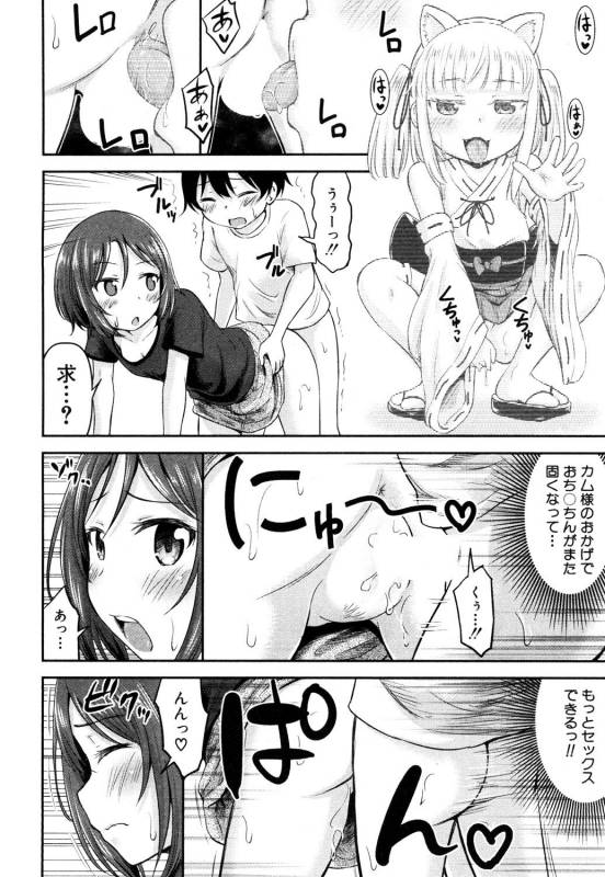 COMIC Mugen Tensei 2019-05 [Digital]_388