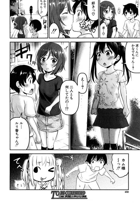 COMIC Mugen Tensei 2019-05 [Digital]_392