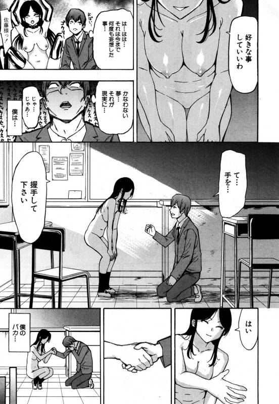 COMIC Mugen Tensei 2019-05 [Digital]_401