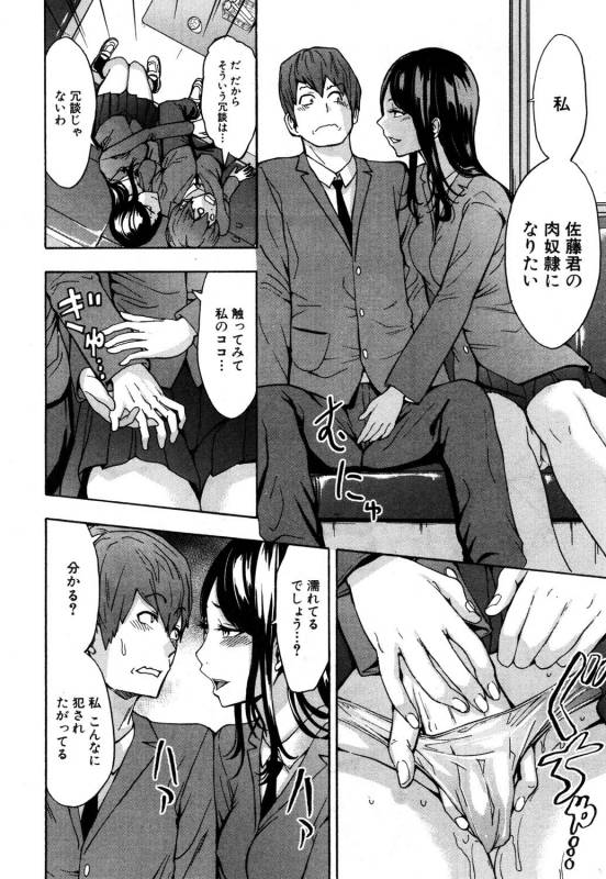 COMIC Mugen Tensei 2019-05 [Digital]_408