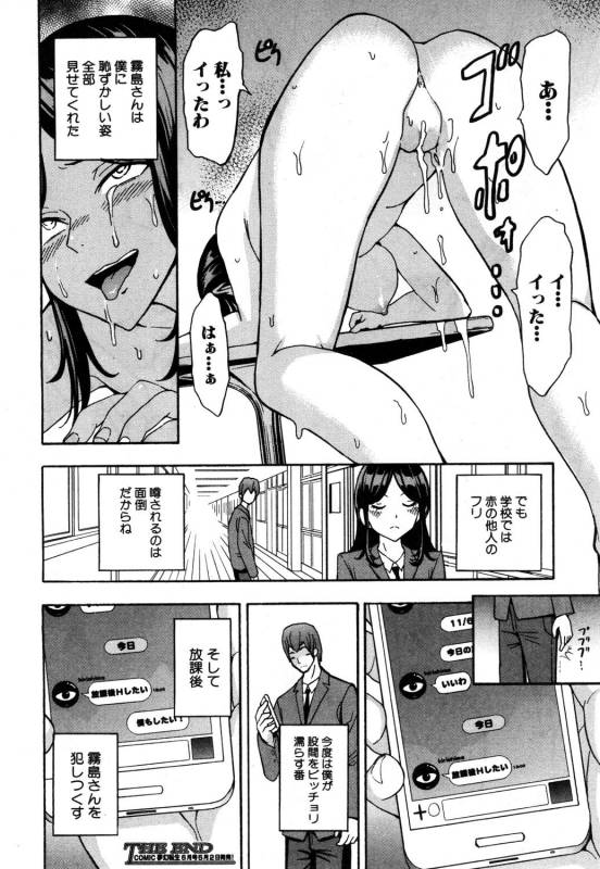 COMIC Mugen Tensei 2019-05 [Digital]_420